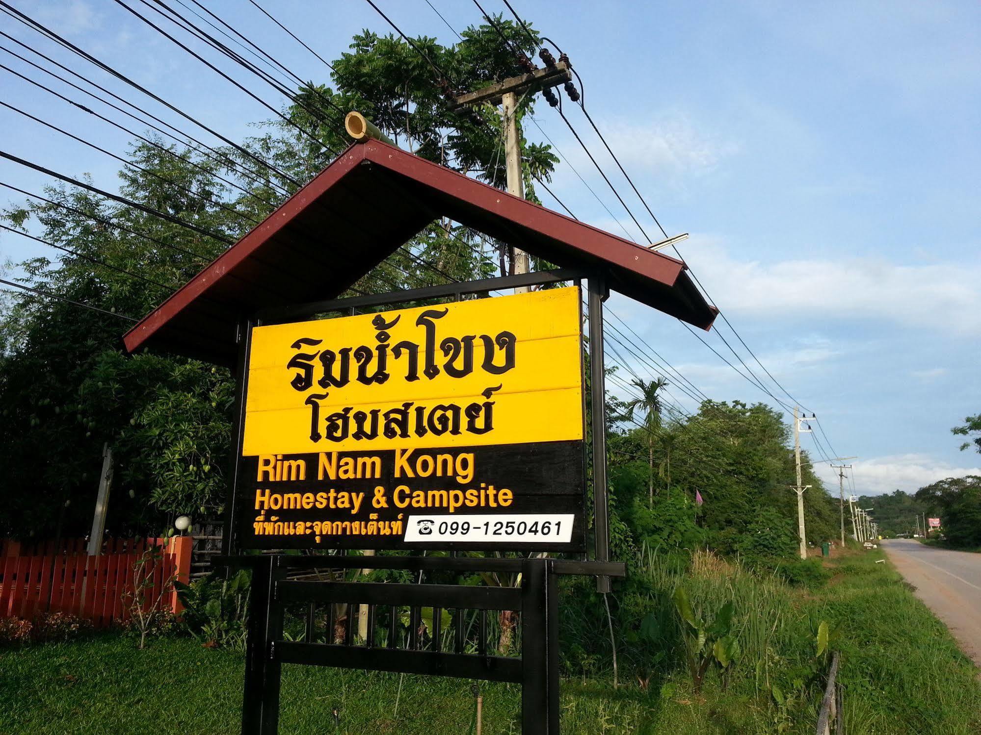 Rim Nam Kong Homestay Pak Chom Екстериор снимка